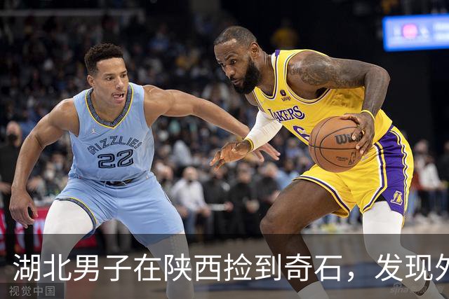 湖北男子在陕西捡到奇石，发现外形酷似朱元璋“鞋拔子脸”，得知朱元璋其实不长这样后，仍决定定制配套底座珍藏