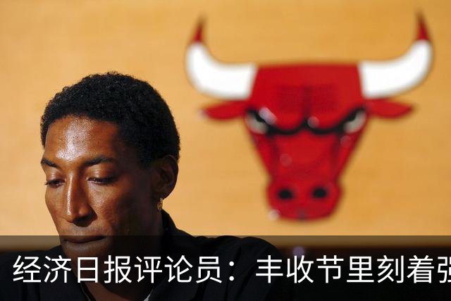 经济日报评论员：丰收节里刻着强农密码